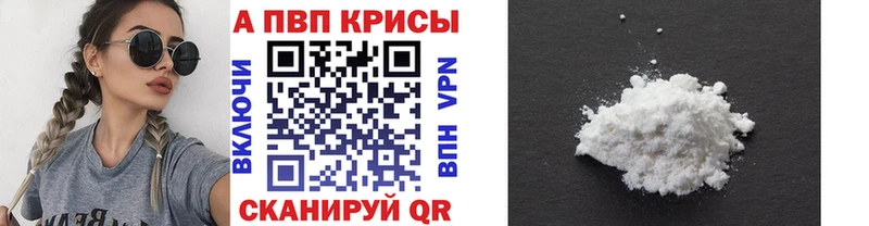 Купить  Корсаков  APVP Соль 