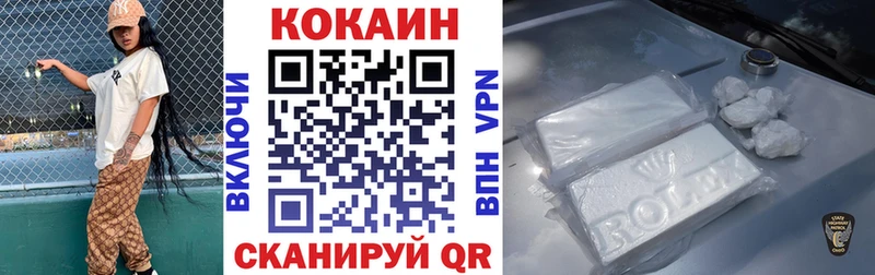 Cocaine VHQ  Купить закладки  Корсаков 