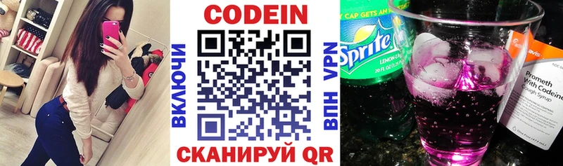 Кодеиновый сироп Lean напиток Lean (лин)  Купить закладки  Корсаков 