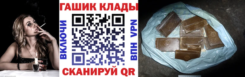 ГАШИШ хэш  Купить  Корсаков 