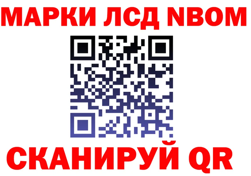 Марки 25I-NBOMe 1,8мг ТОР маркетплейс MEGA Корсаков