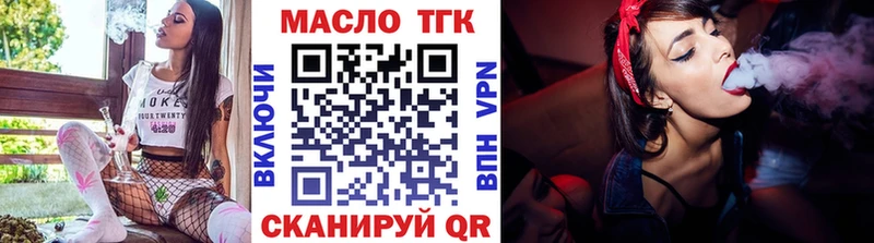 Купить закладки  Корсаков  ТГК концентрат 